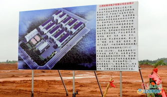 永修縣1.5億元高新屏蔽材料生產(chǎn)項目正式開工 電子建設(shè)工程專業(yè)施工再添動能